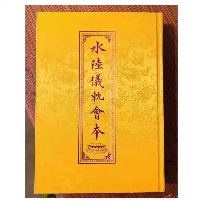 万彩网农历七月十五启建幽冥戒法会